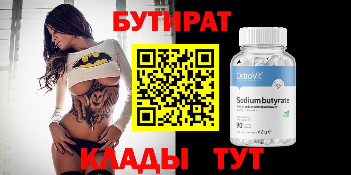 А ПВП СОЛЬ кристаллы  LSD-25  ГАШИШ  Марихуана  COCAIN  Вход с VPN  Меф МЯУ МЯУ кристаллы  Северобайкальск  МЕФ 