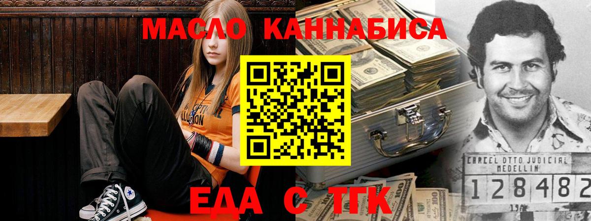 Северобайкальск  Печенье с ТГК марихуана  Вход с VPN 