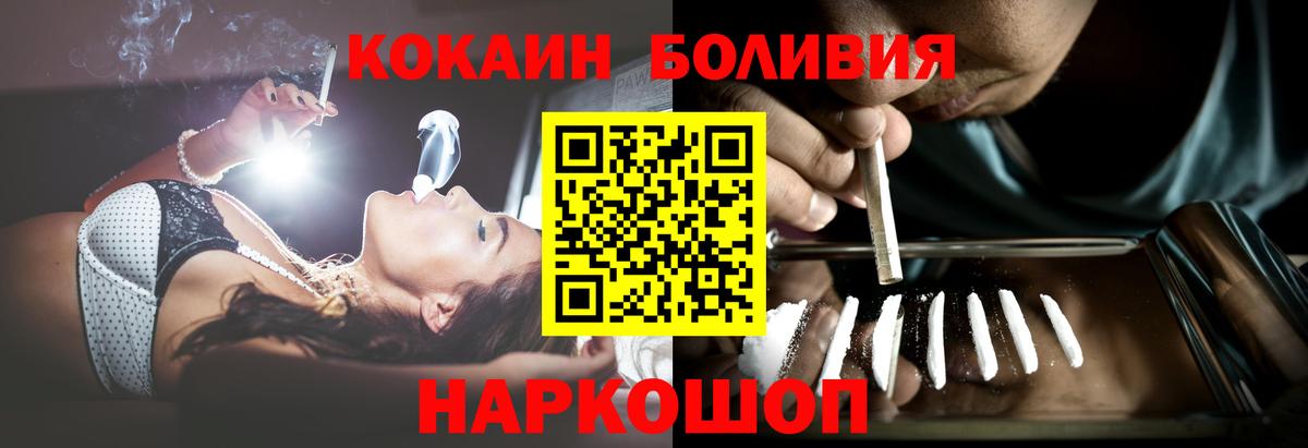 Кокаин VHQ Северобайкальск