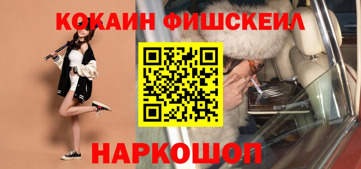 Cocaine  COCAIN 98%  Вход с VPN  КОКАИН Columbia  Северобайкальск 