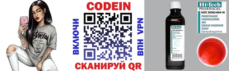 блэк спрут tor  Северобайкальск  Кодеин напиток Lean (лин) 