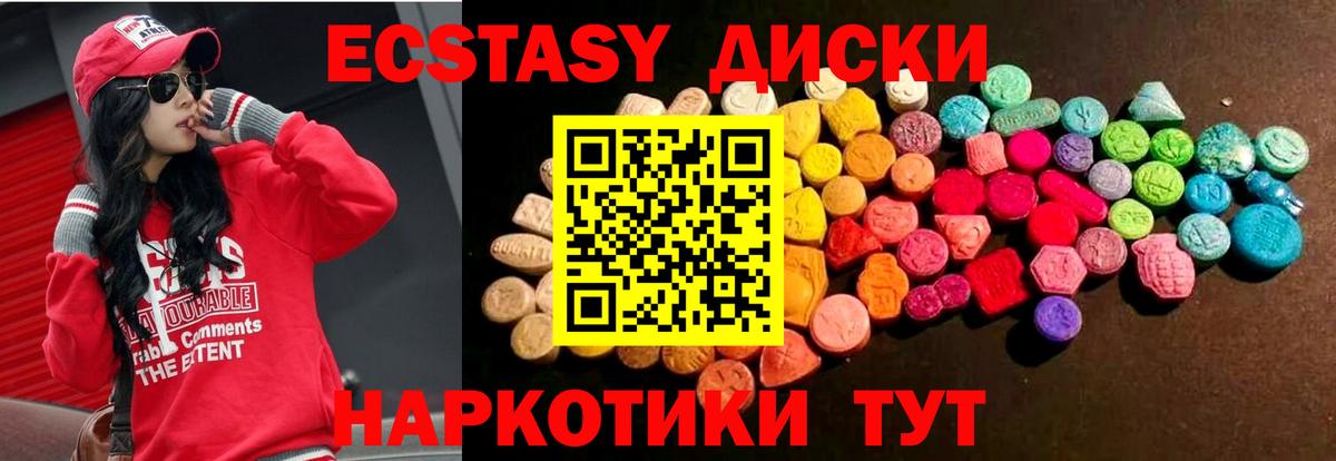 Ecstasy MDMA  Ecstasy  Вход с VPN  Северобайкальск  Ecstasy ешки 