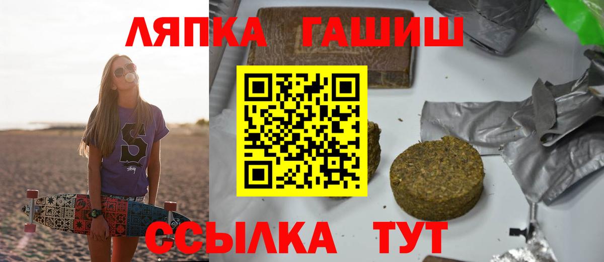 Гашиш хэш Северобайкальск