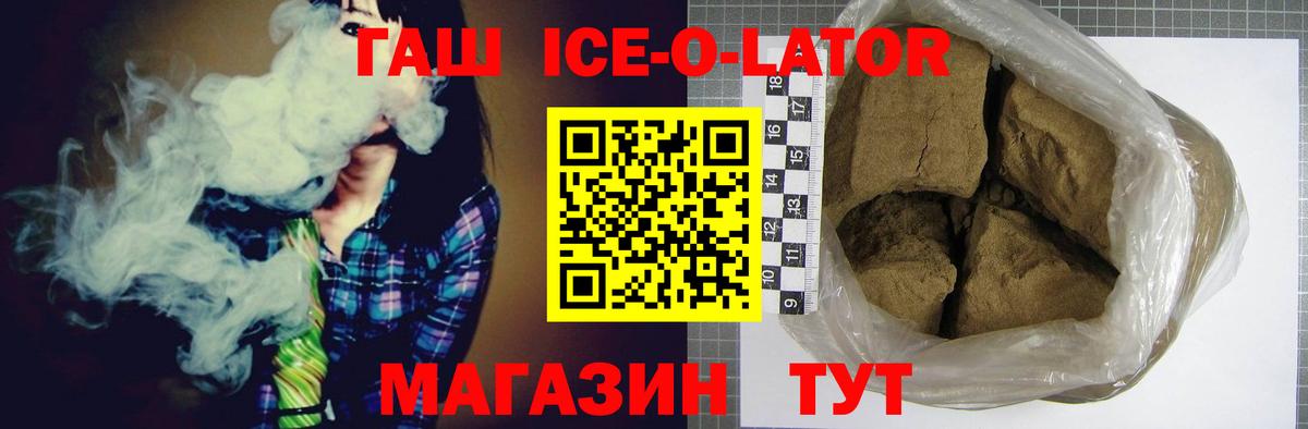 Северобайкальск  ГАШ гашик  Вход с VPN  ГАШИШ  ГАШИШ hashish 