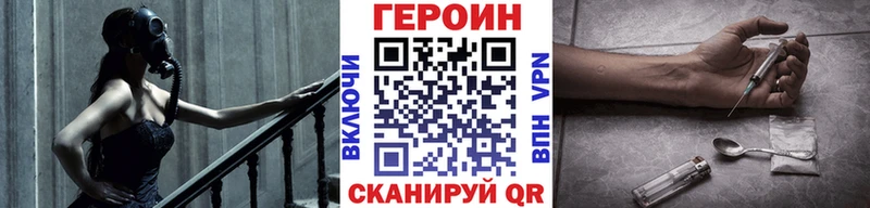 ГЕРОИН Афган  что такое наркотик  darknet формула  Северобайкальск 