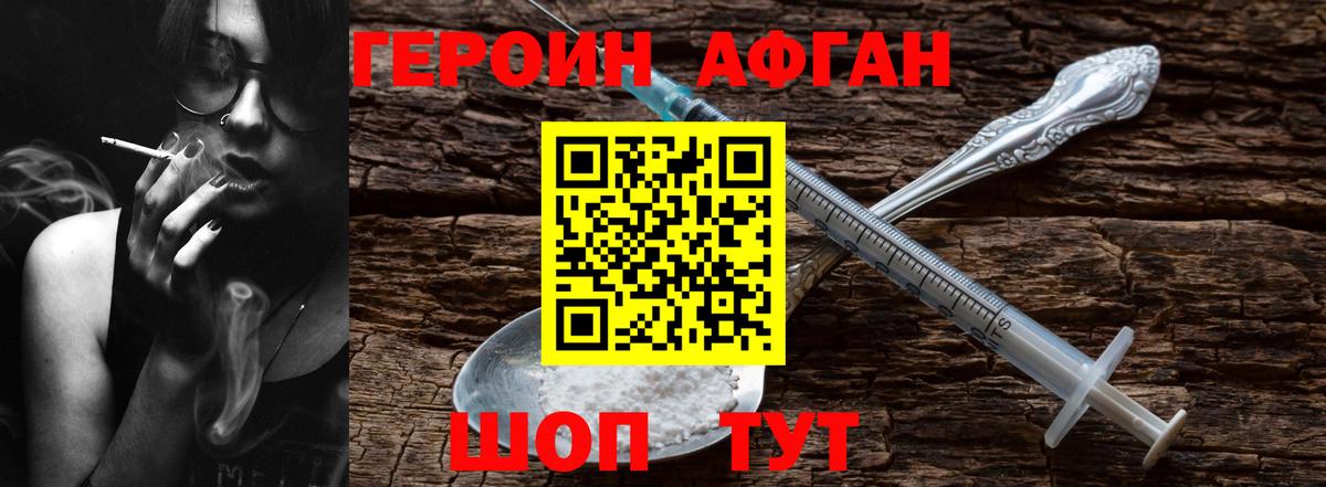 Северобайкальск  ГЕРОИН Heroin  Героин  Вход с VPN 