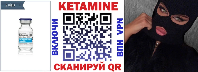 закладка Северобайкальск КЕТАМИН VHQ