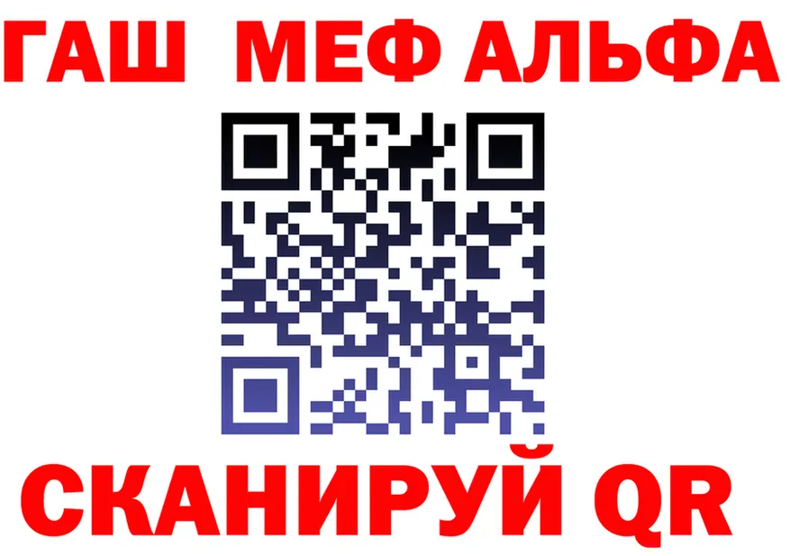 Альфа ПВП крисы CK как войти это omg Северобайкальск