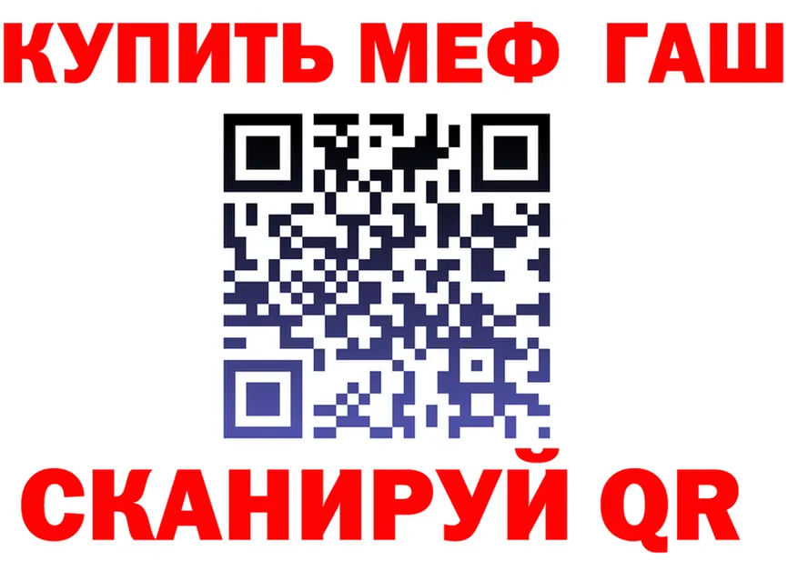 ГАШ 40% ТГК tor shop МЕГА Северобайкальск