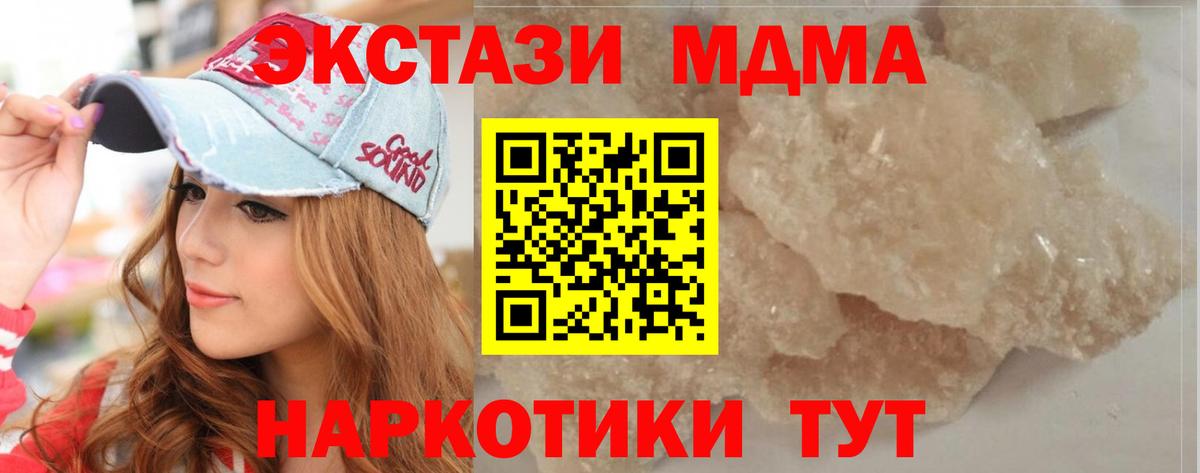 Северобайкальск  MDMA  МДМА кристаллы  Вход с VPN  MDMA Molly 