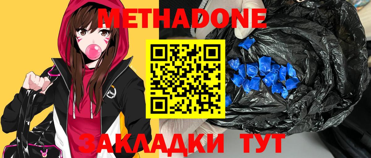 МЕТАДОН VHQ  МЕТАДОН белоснежный  Вход с VPN  Северобайкальск 