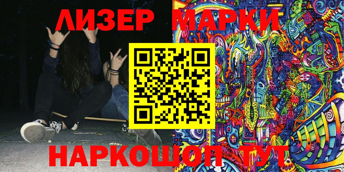 Марки N-bome 1,5мг  Вход с VPN  Марки N-bome 1,5мг  Северобайкальск 