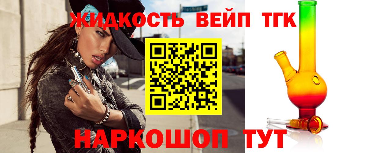 Дистиллят ТГК Wax Северобайкальск