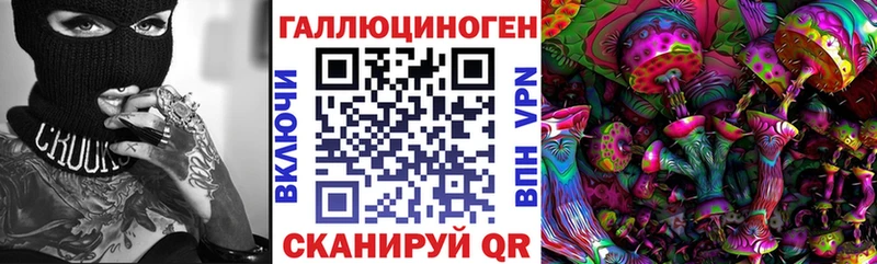 Галлюциногенные грибы мухоморы хочу наркоту Северобайкальск