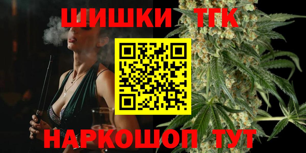 МАРИХУАНА AK-47  Конопля LSD WEED  Вход с VPN  Северобайкальск  Марихуана индика 